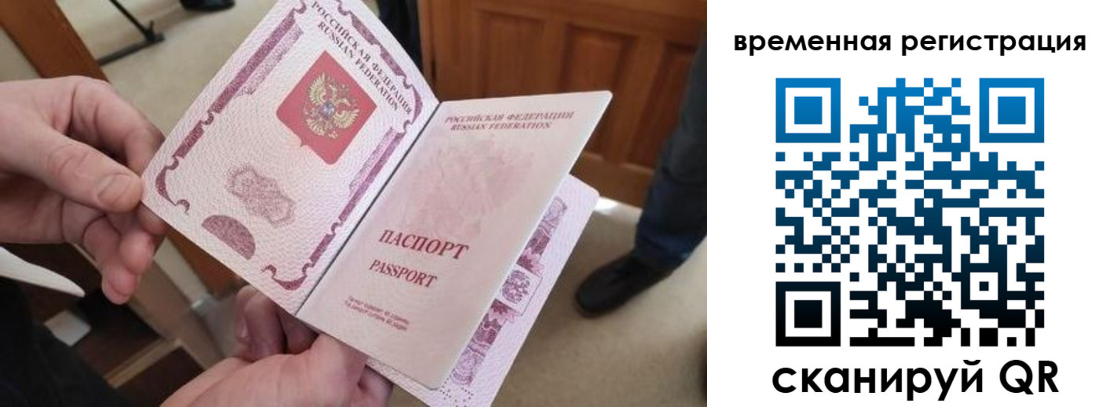 временная регистрация поиск в Ахтубинске