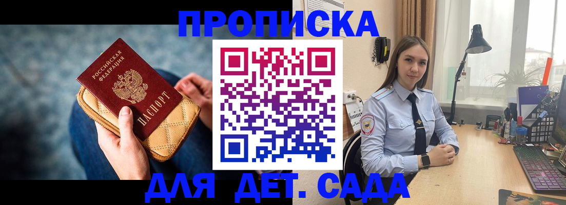временная регистрация купить в Ахтубинске