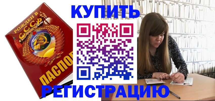 прописка для военкомата в Ахтубинске